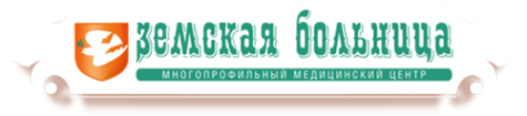 Логотип компании ЗЕМСКАЯ БОЛЬНИЦА