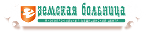 Земская больница на уралмаше. Земская больница на Готвальда. Избирателей 110 Екатеринбург Земская больница. Медицинский центр Земская больница на Готвальда Екатеринбург. Логотип Земская больница.