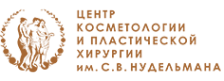 Логотип компании Центр косметологии и пластической хирургии им. С.В. Нудельмана