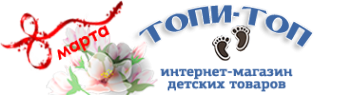 Логотип компании ТОПИ-ТОП