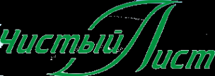 Логотип компании Чистый лист