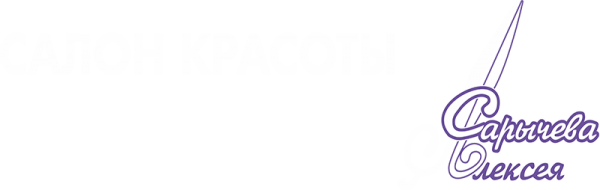 Логотип компании Салон красоты Алексея Сарычева