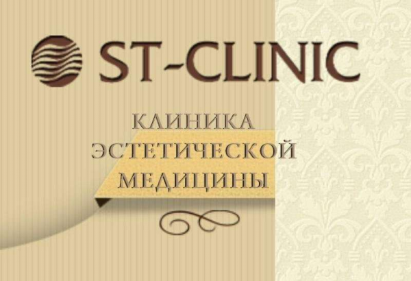 Логотип компании ST-clinic