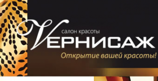 Логотип компании Vернисаж
