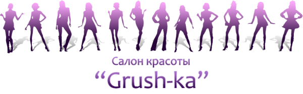 Логотип компании Grush-ka