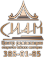 Логотип компании Сиам