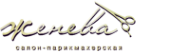 Логотип компании Женева