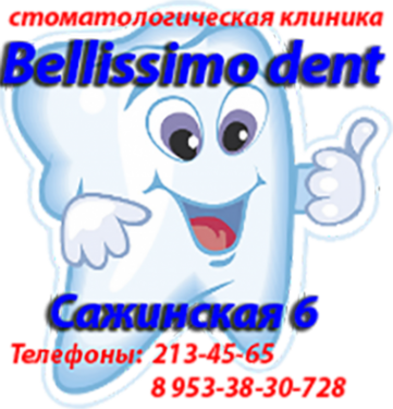 Логотип компании Беллиссимо-дент