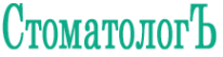 Логотип компании СтоматологЪ