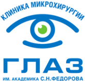 Логотип компании Клиника микрохирургии ГЛАЗ им. академика С.Н. Федорова