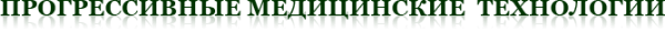 Логотип компании Прогрессивный