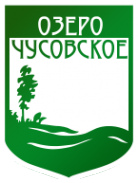 Логотип компании Озеро Чусовское