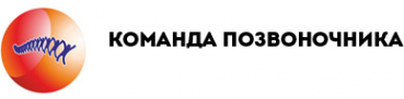 Логотип компании Команда позвоночника