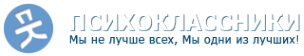 Логотип компании ПСИХОКЛАССНИКИ