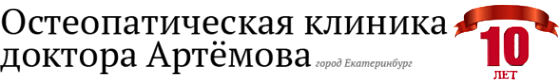 Логотип компании Остеопатическая клиника доктора Артемова