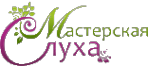 Логотип компании Мастерская слуха
