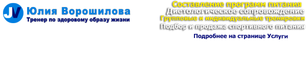 Логотип компании Центр правильного похудения и питания