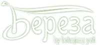 Логотип компании БЕРЁЗА