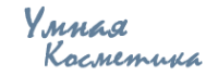 Логотип компании УМНАЯ КОСМЕТИКА
