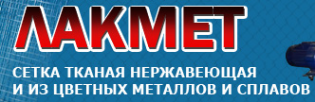 Логотип компании Лакмет