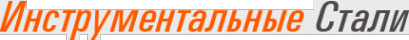 Логотип компании Стальтранзит