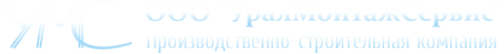Логотип компании УралМонтажСервис