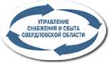 Логотип компании Управление снабжения и сбыта Свердловской области