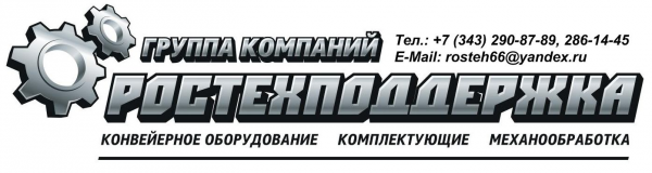 Логотип компании Ростехподдержка