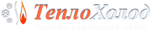 Логотип компании ТеплоХолод