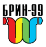 Логотип компании БРИН-99