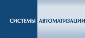 Логотип компании Системы автоматизации