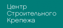 Логотип компании Центр Строительного Крепежа
