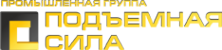 Логотип компании Подъемная Сила