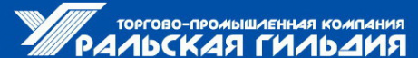 Логотип компании Уральская гильдия