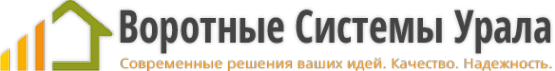 Логотип компании Воротные Системы Урала