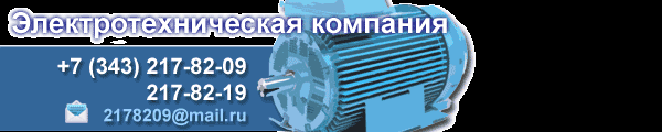 Логотип компании ЭлектроПривод
