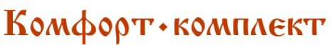 Логотип компании Комфорт-комплект