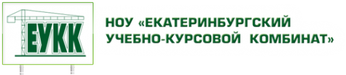 Логотип компании Екатеринбургский учебно-курсовой комбинат