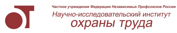 Логотип компании НИИ охраны труда