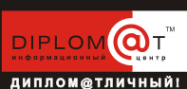 Логотип компании Дипломат центр по написанию дипломных