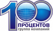 Логотип компании 100 процентов