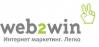 Логотип компании Web2Win