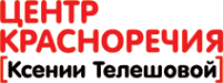 Логотип компании Центр красноречия Ксении Телешовой