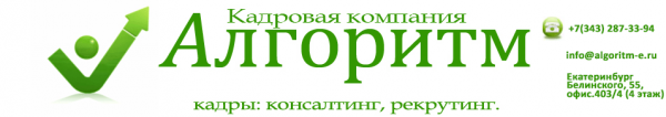 Логотип компании АЛГОРИТМ