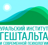 Логотип компании Уральский институт гештальта и современной психологии
