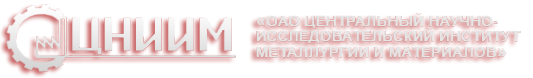 Логотип компании Центральный НИИ металлургии и материалов