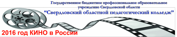 Логотип компании Свердловский областной педагогический колледж