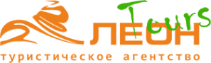 Логотип компании ЛЕОН-турс