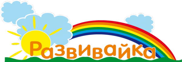 Логотип компании Развивайка