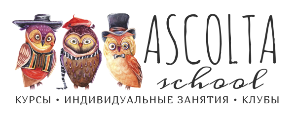 Логотип компании ASCOLTA